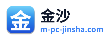 金沙